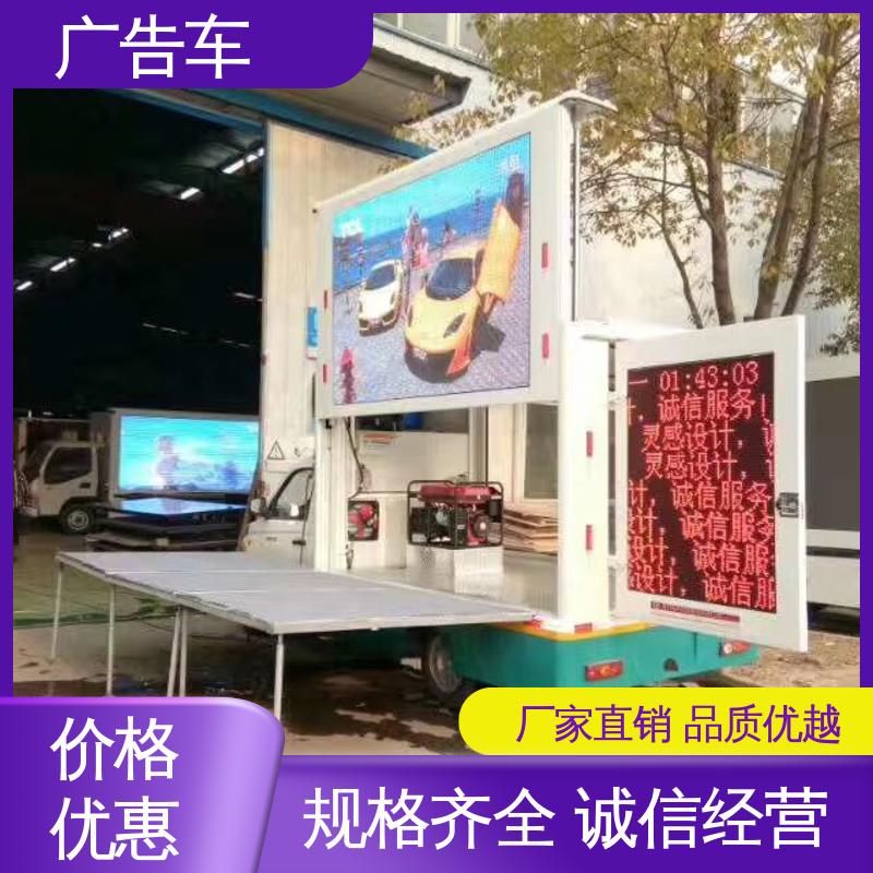 放映演出车 传媒车 适用范围广 送车上门 以旧换新