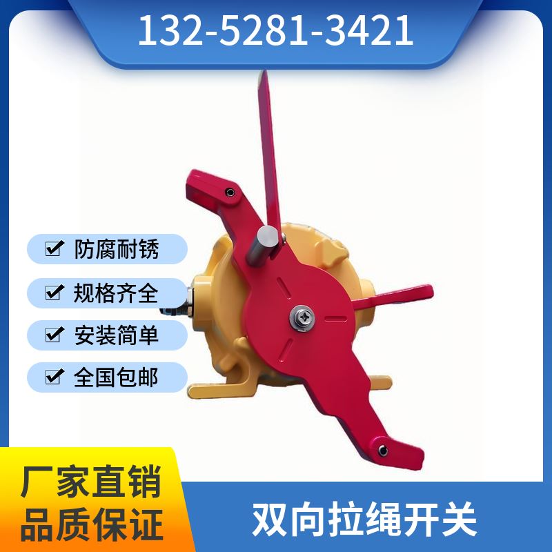  EXKLT2 不锈钢双向拉绳开关 动作可靠 黑德兰机械