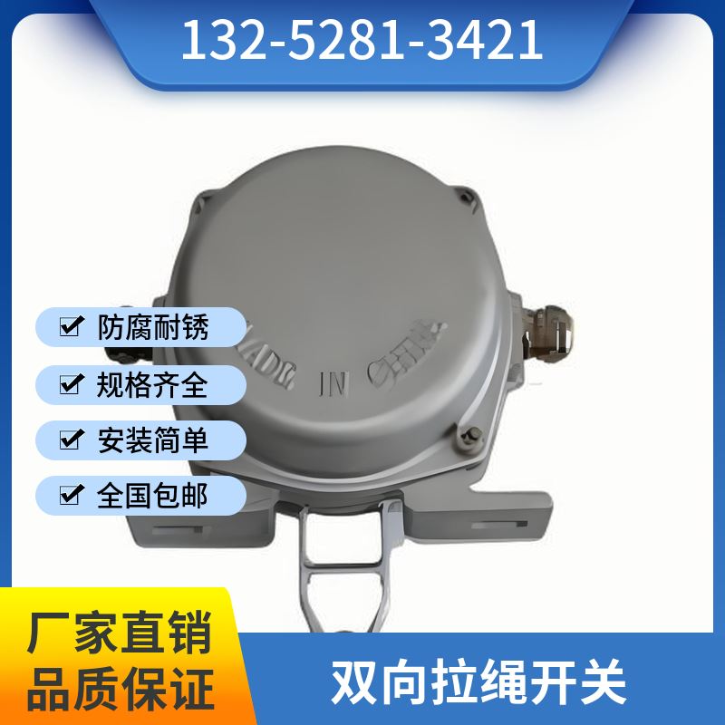  EXKLT2 防爆双向拉绳开关 动作可靠 黑德兰出品