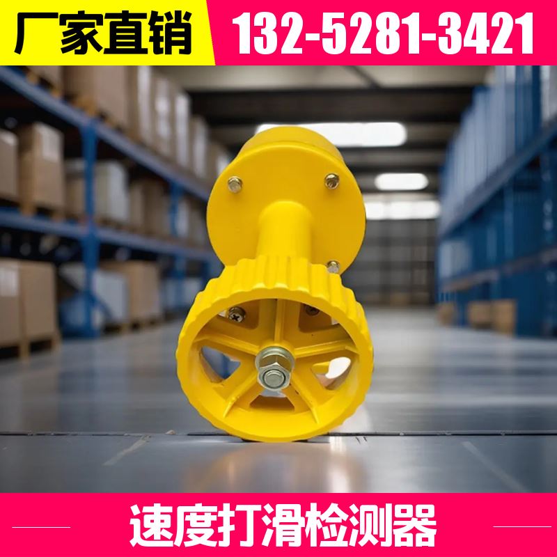  DH-I型 非接触式打滑检装置 高强度铝合金精密压铸 厂