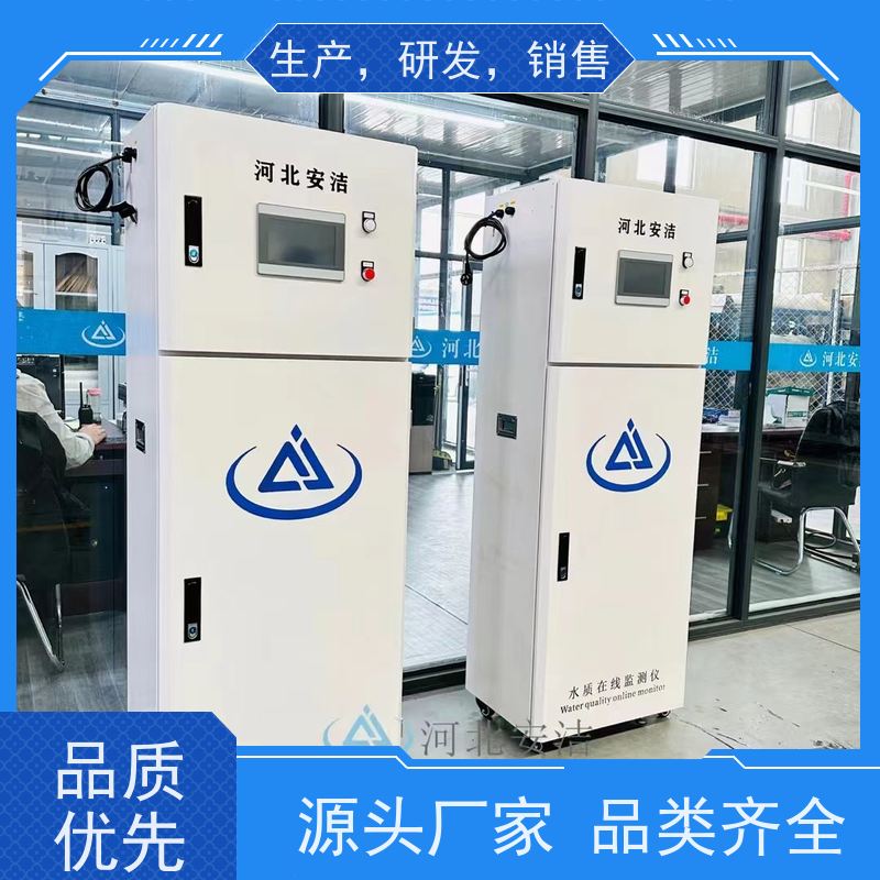 安洁 水质在线监测仪 标准的Modbus 协议AJ-SZJC-408