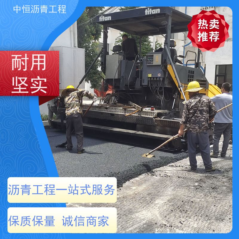 中恒 停车场 沥青道路建设 地面铺装 抗压耐高温