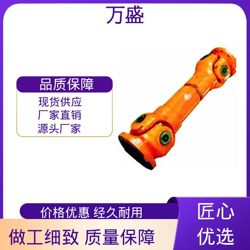万盛 伸缩式万向联轴器 重型焊接式十字节 轧钢起重机械用