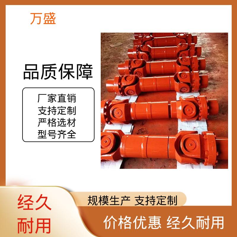 万盛 BH型十字传动轴 中间轴型联轴节 不易老化规格齐全