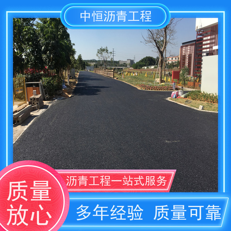 中恒 停车场 沥青铺路公司 道路翻新 货源充足 质量保障