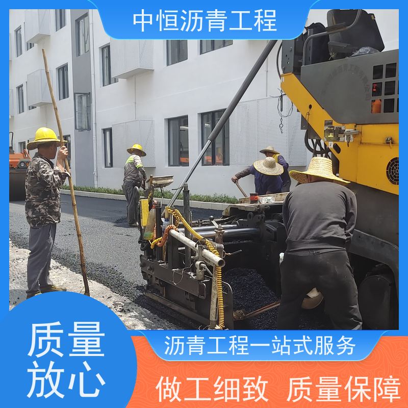 中恒 停车场 沥青路 面建设 道路工程 一站式服务