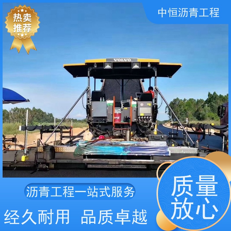 中恒 停车场 沥青铺设工程 道路修建 货源充足 质量保障