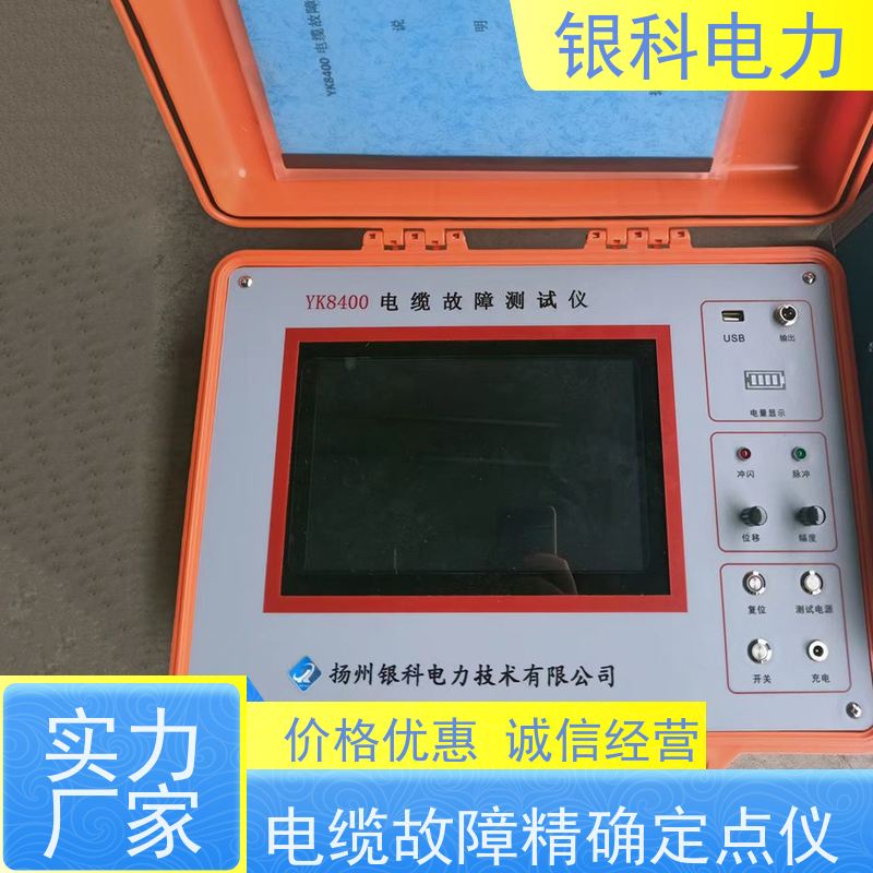 银科电力 YK8400 电缆故障精 确定点仪 测试界面简单清晰 高精度测量