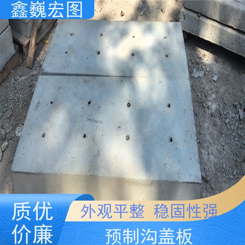 鑫巍宏图 预制盖板 安全性好 便于安装 防火性能好