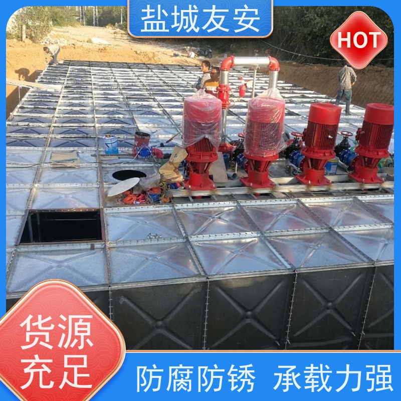 友安 大模块消防水箱 节能环保 维护方便 货源充足
