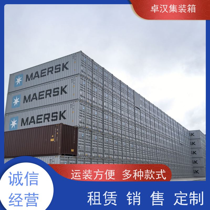 连云港二手集装箱租赁 出口货物柜 规格齐全可定制