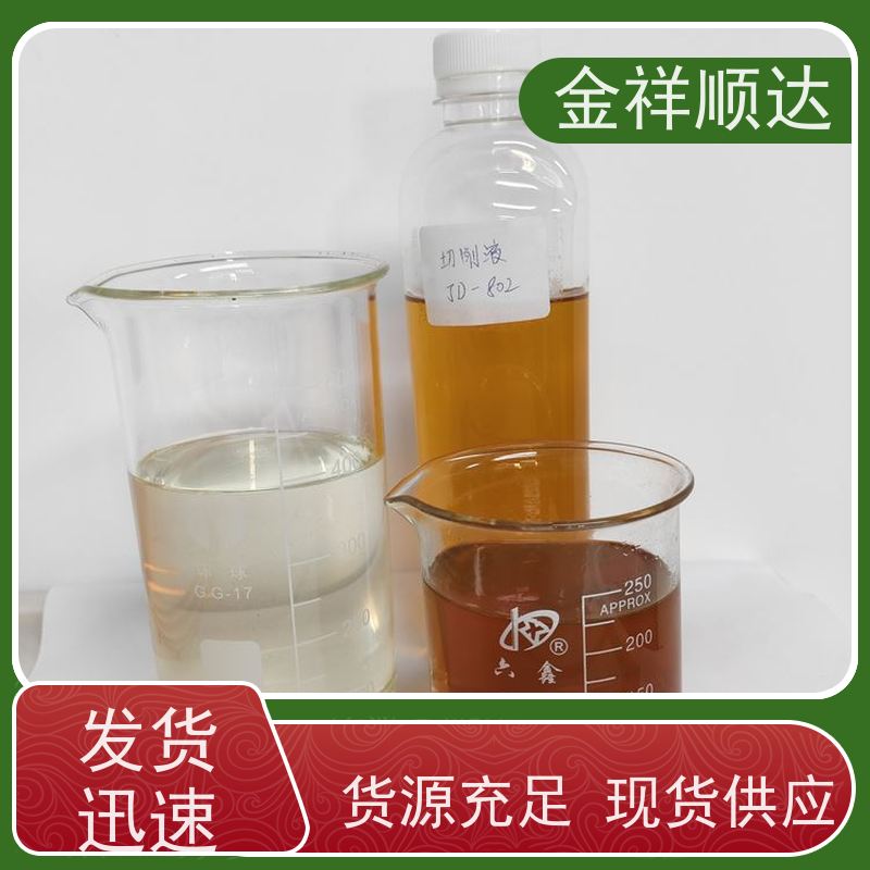 金祥顺达 JE-808 水性合成冷却液 防锈性好 cnc切削液