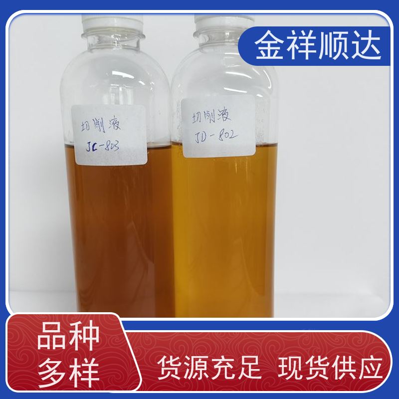 金祥顺达 使用寿命长 金属加工液 JE-808 水性切削液