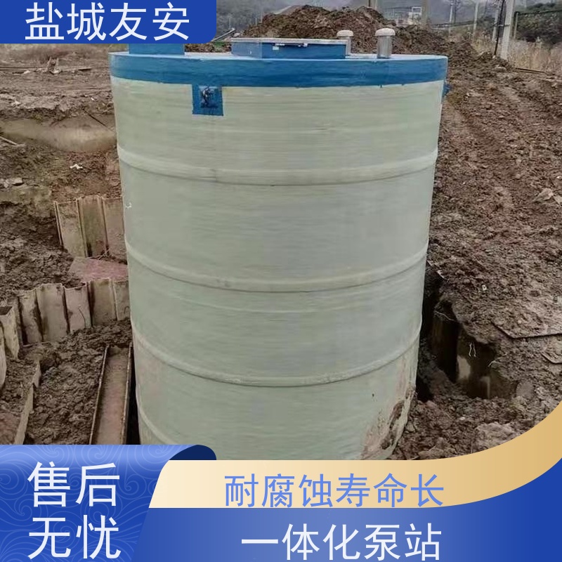 友安 地埋式排水雨水输送智能预制泵站 GRP玻璃钢材质 坚固耐用 
