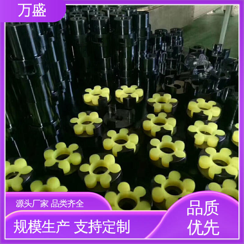 万盛 XLS星形弹性联轴器 三爪大扭矩连接器 便于维护稳定可靠