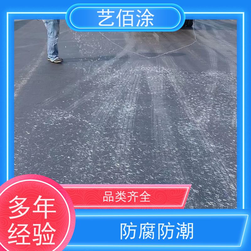 艺佰涂 新配方 FYT-I改进型防水涂料 复合防腐 成膜效果快