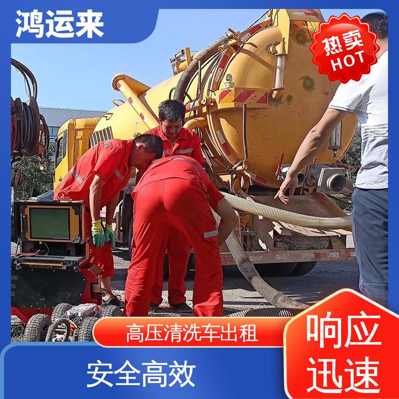 肥 乡永 年县 吸污车租赁 污水管道清淤 有限空间作业