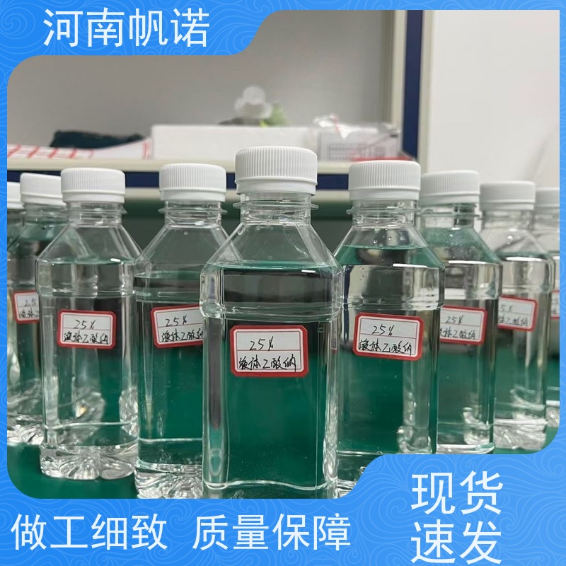 帆诺净水 碳源乙酸钠 印染组织助剂 公司 工厂精选