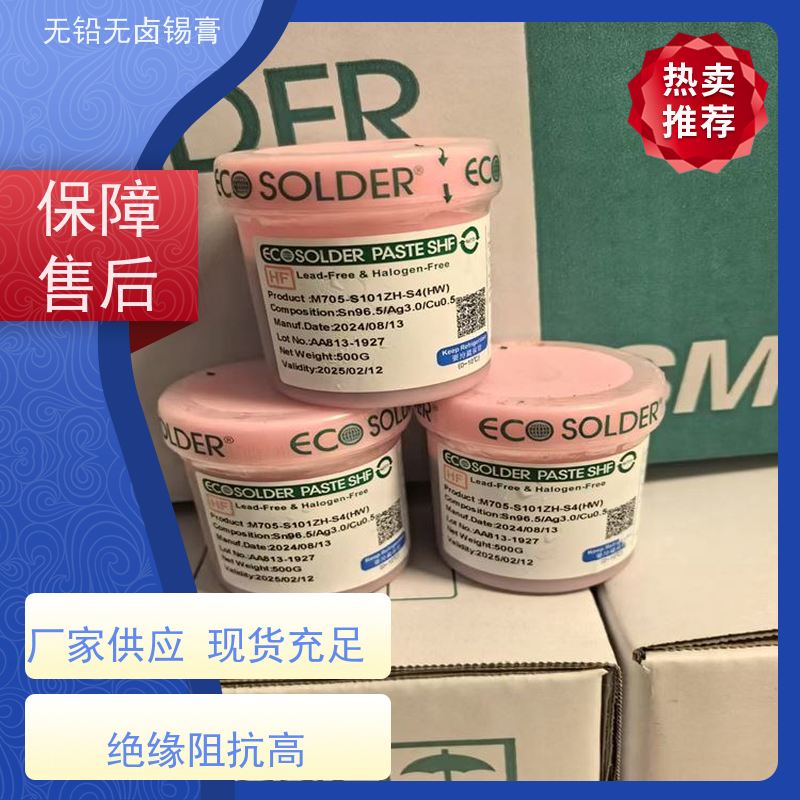 千住 环保焊锡膏 手机芯片维修 厂家供应 耐高温