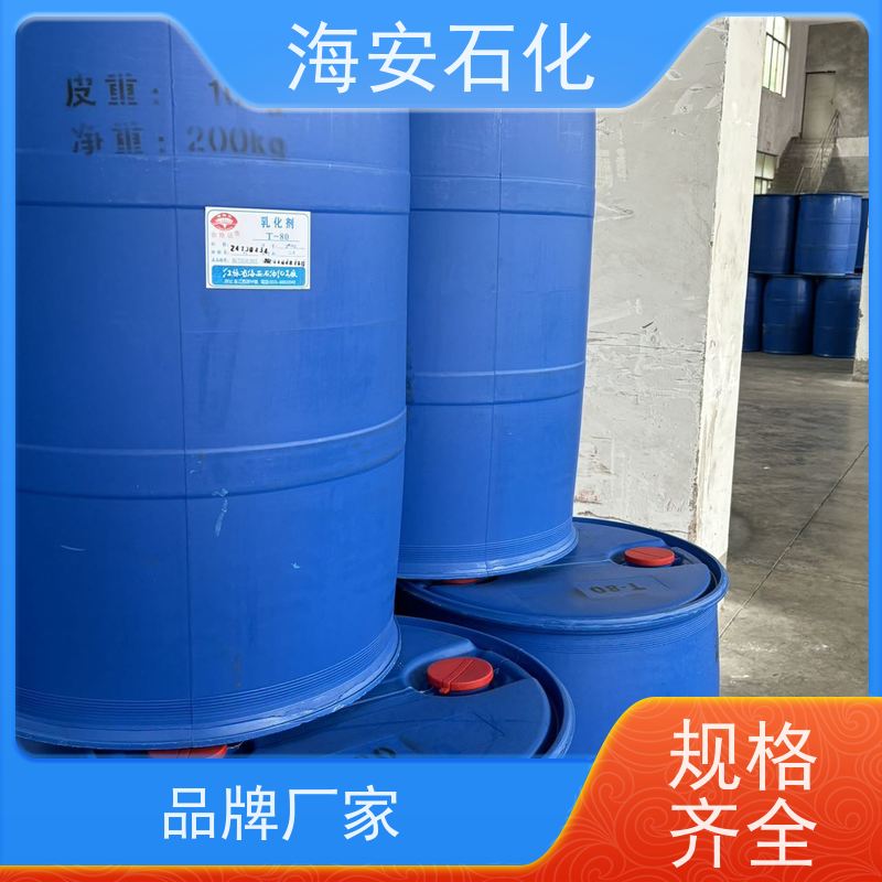 海石花牌 蓖麻油聚氧乙 烯醚 EL-20 EL-90 免费拿样