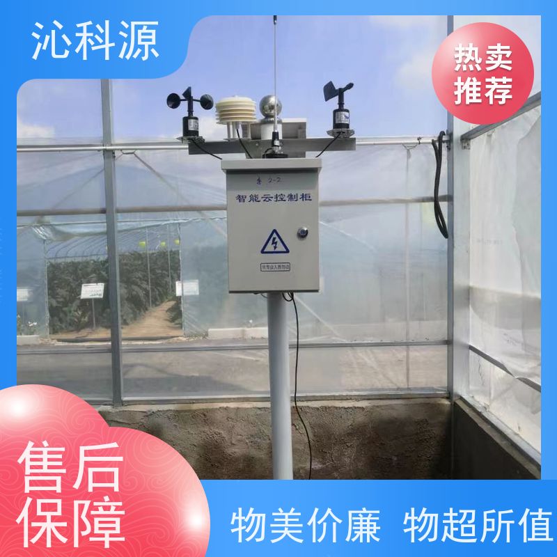 农业物联网 技术安装设计 自动化灌溉 水肥一体化系统
