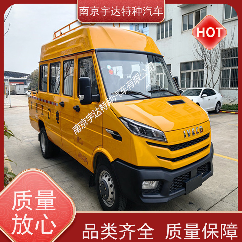 市政绿化养护工程车 NJ5046XGCZA-1全国送货 电力抢险救援车