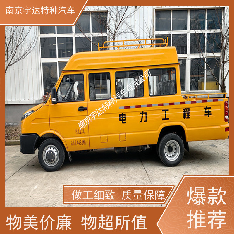 依维柯工程车 型号NJ5046XGCZA-1 电力工程救险车