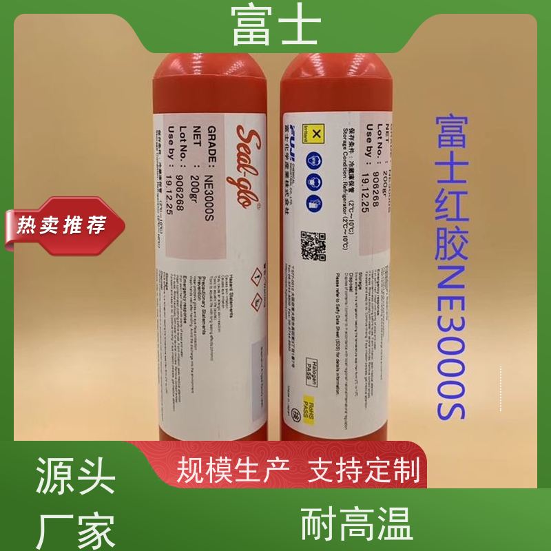 富士 工厂供应 密封红胶 不拉丝 不掉件 不溢胶 通用刮胶