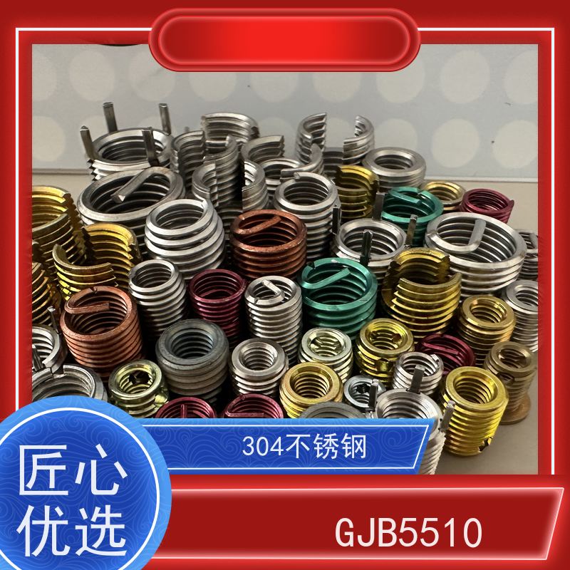 海利克工業 304H镀镉螺纹护套 自攻衬套 抗高温 m6m8m10