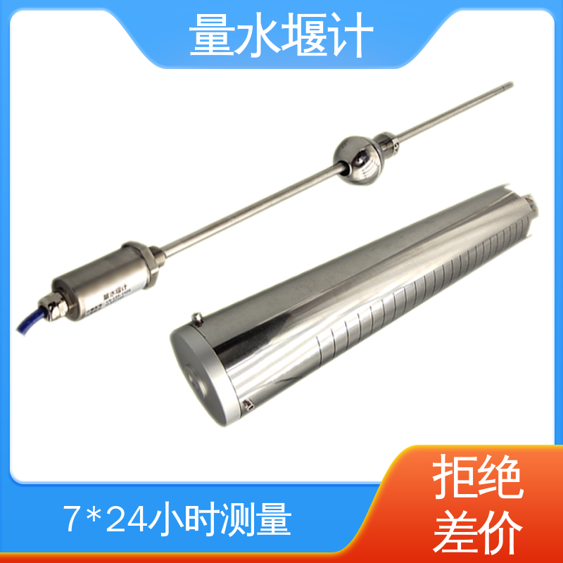 安锐测控 水流量 水利工程 量水堰计 7*24小时测量