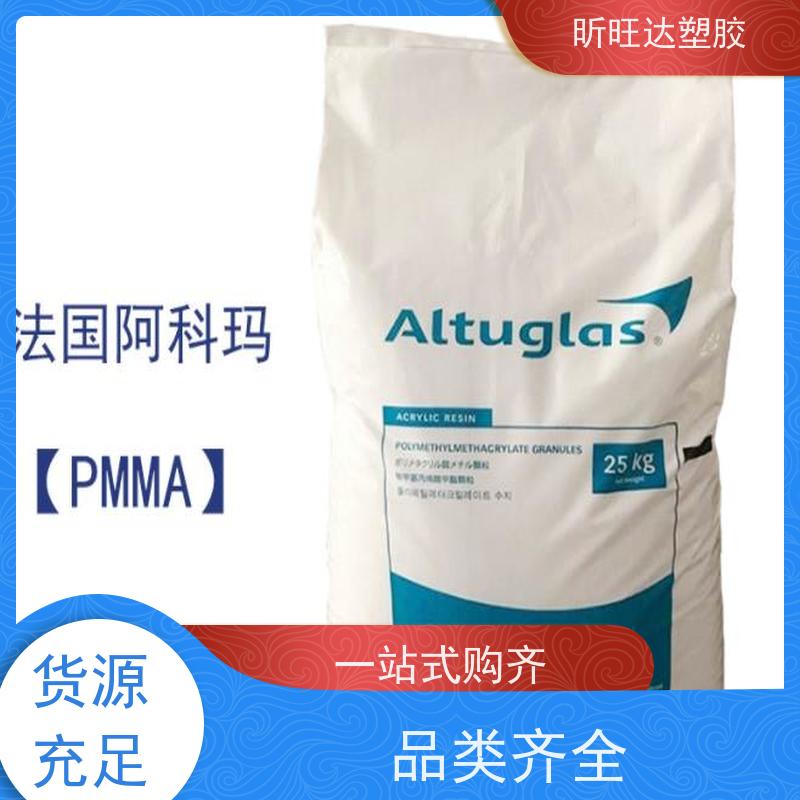 法国阿科玛Altuglas P-601 红透亚克力PMMA 注塑成型