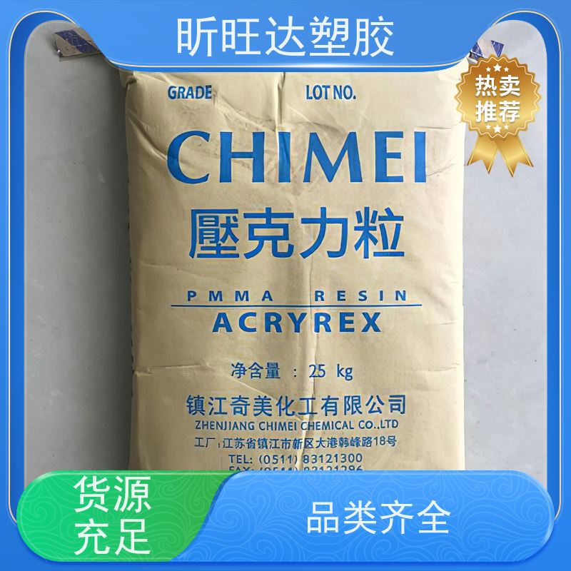 法国阿科玛PMMA HT121 抗紫外线性能良好 清晰度高 照明漫射器