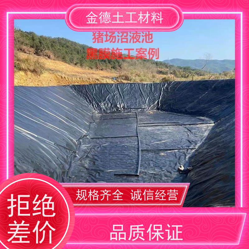 金德土工 蓄液池施工加固 光面GH-2S土工膜1.5厚 成本低 验收合格