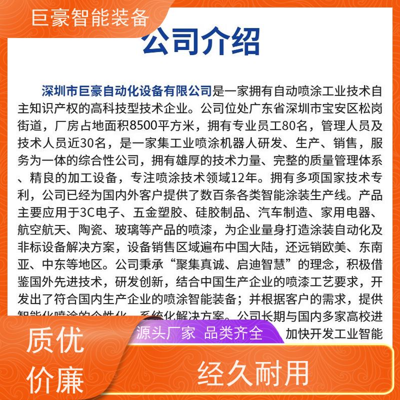 巨豪智能装备 大型工件喷涂 自动收料 上粉均匀