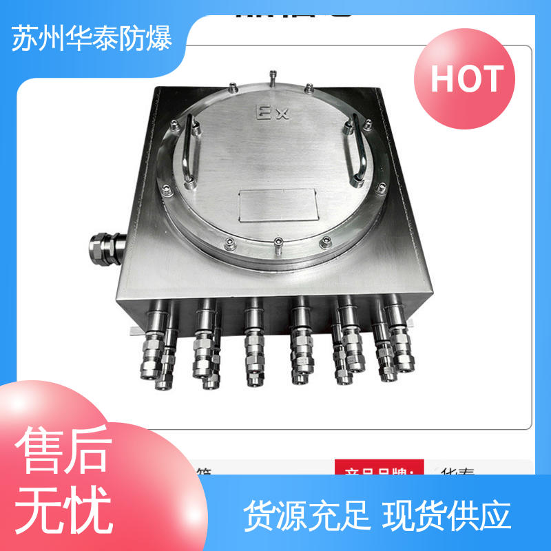 接线箱 材质精选 售后维护 柜式 传输稳定 华泰电器