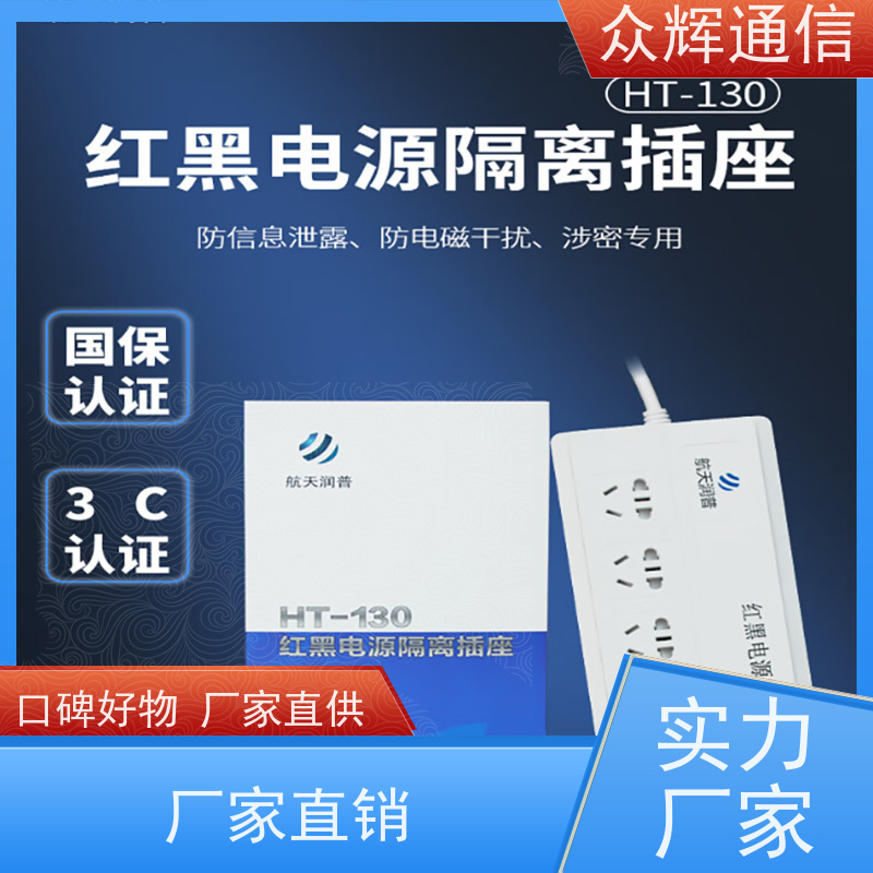 航Tian润普 红黑电源隔离滤波 耐高温设计 六孔插座