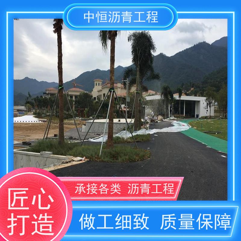 中恒 停车场 沥青路 面施工 道路修建 一站式服务