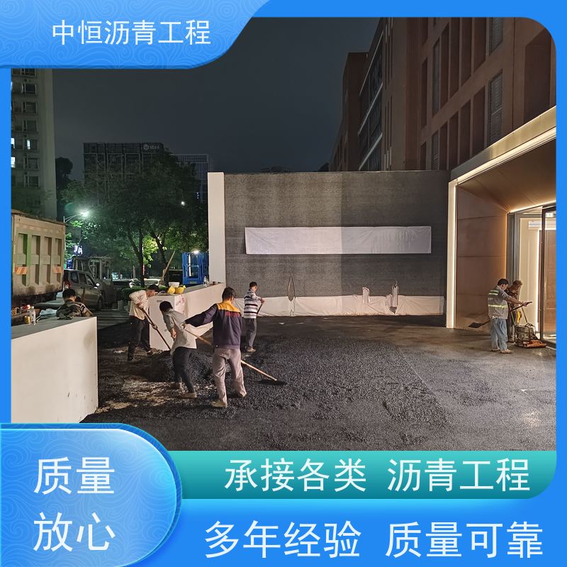 中恒 停车场 沥青路 面施工 道路修建 抗压耐高温