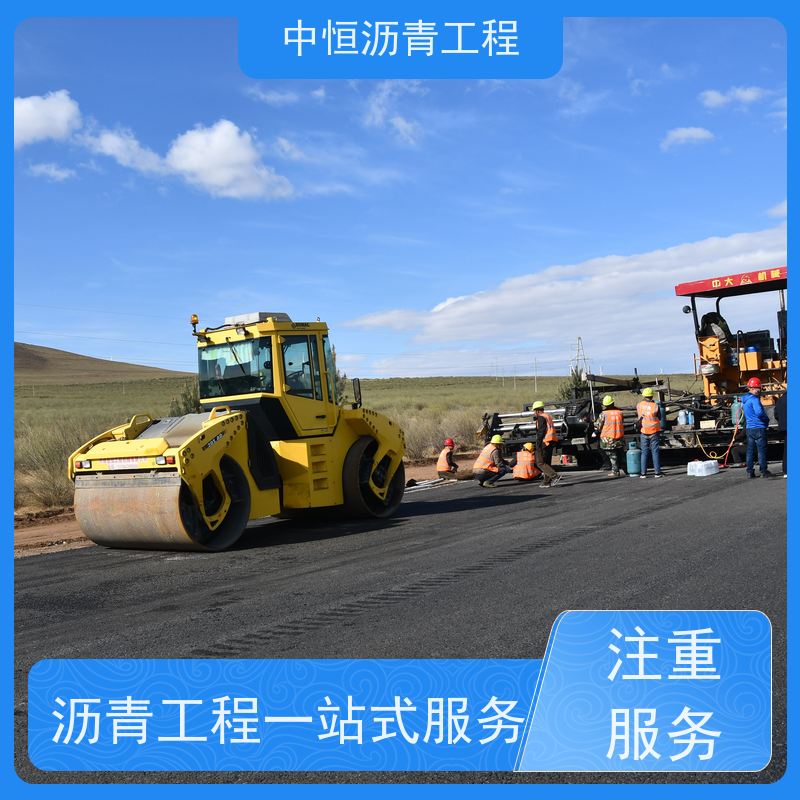 中恒 停车场 沥青路 面建设 道路翻新 抗压耐高温
