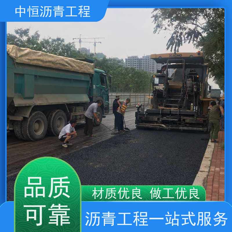 中恒 停车场 沥青铺路公司 道路维护 货源充足 质量保障