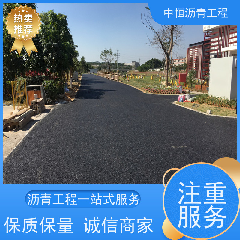中恒 停车场 沥青铺路施工 道路维护 抗压耐高温