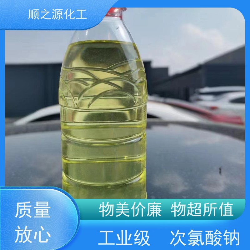 红四方 次氯酸钠工业级 CAS号7681-52-9 分子式NaClO