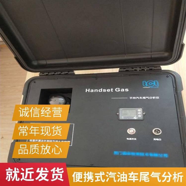 路博Handset-G便携式汽油车尾气分析仪测量汽柴油发动机现货