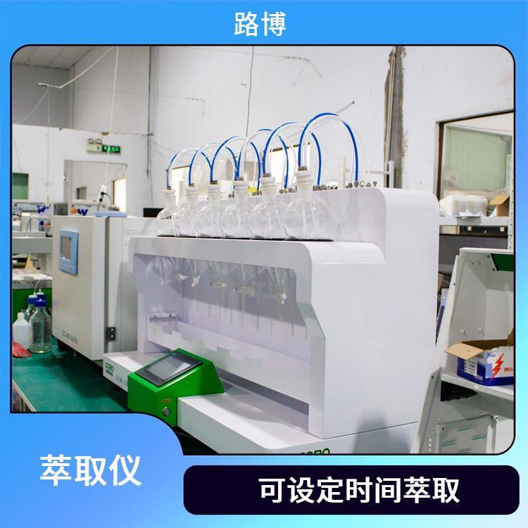 路博建业LB-200水体中的油挥发酚阴离子等所有液液萃取仪