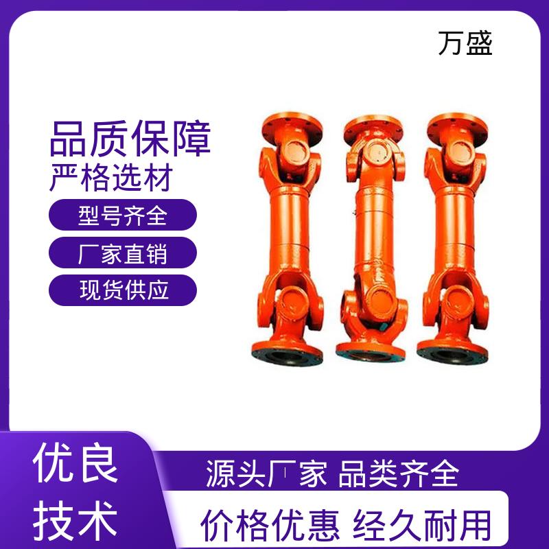 万盛 焊接型万向联轴器 重型轻型机械 BH型十字传动轴