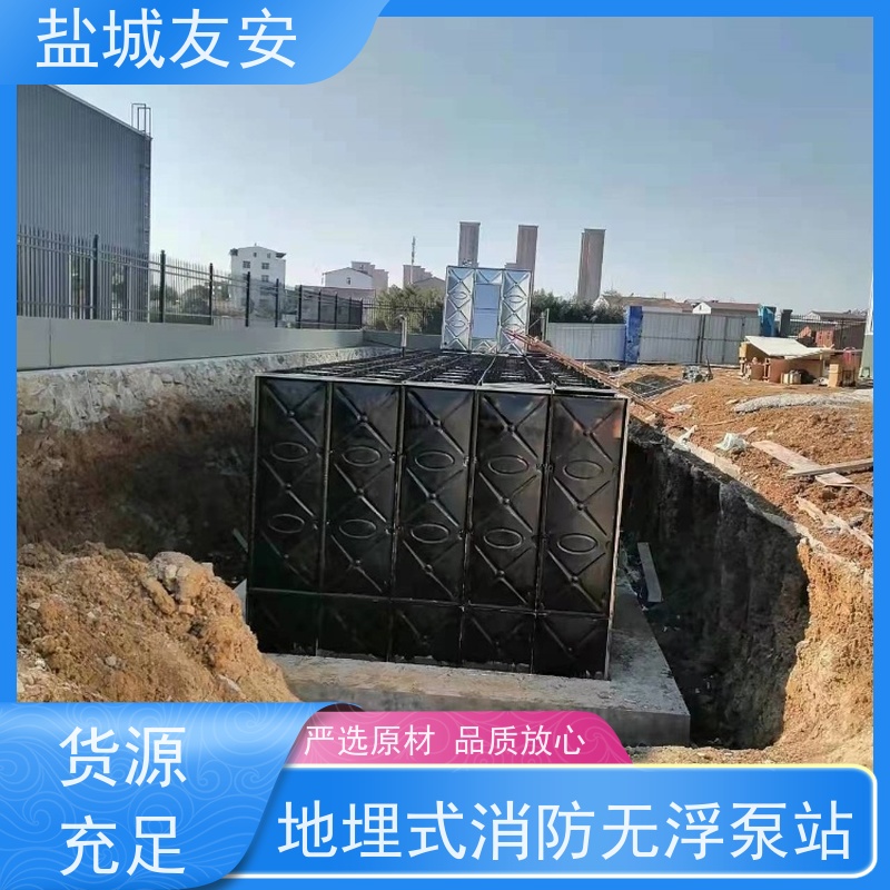 友安 智慧型地埋消防箱泵一体化 抗风抗震 快速拆卸 经济实用