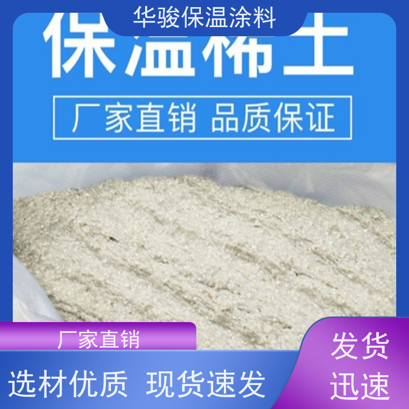 90mm厚窑炉壁衬用异形定制管道稀土硅酸盐保温膏