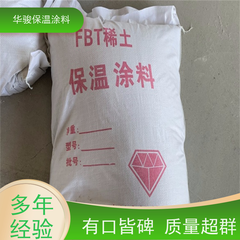 30mm厚锅炉壁衬用耐高温防火隔热复合硅酸镁保温膏