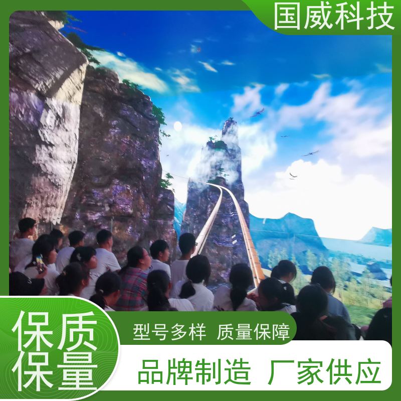 国威科技 景区商业项目 沉浸式9D空间 创新 品牌供应