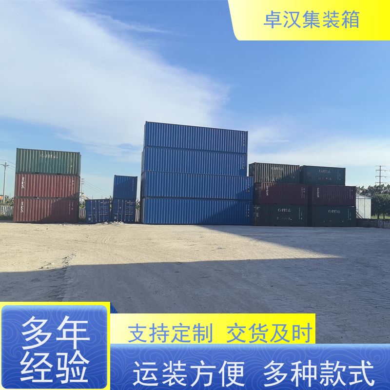 中山40尺开顶箱 集装箱租赁服务站 改装定制现货